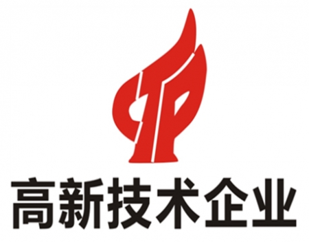 高新技術(shù)企業(yè)認(rèn)證