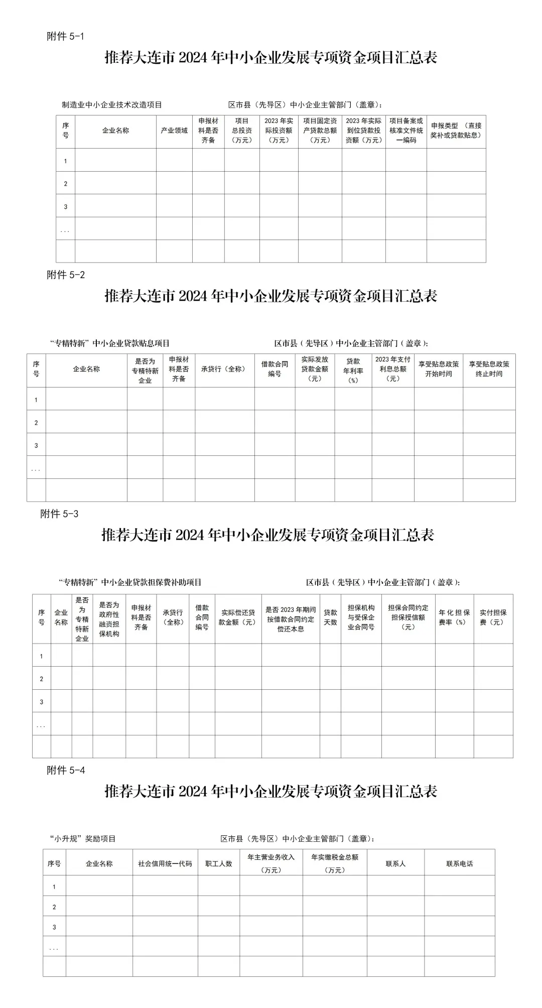 大連咨詢公司